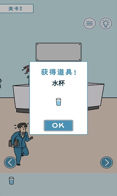 打工人模拟小游戏