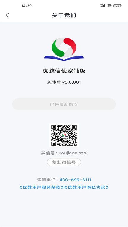 优教智慧教育云平台登陆官方版 优教育智慧课堂下载安装