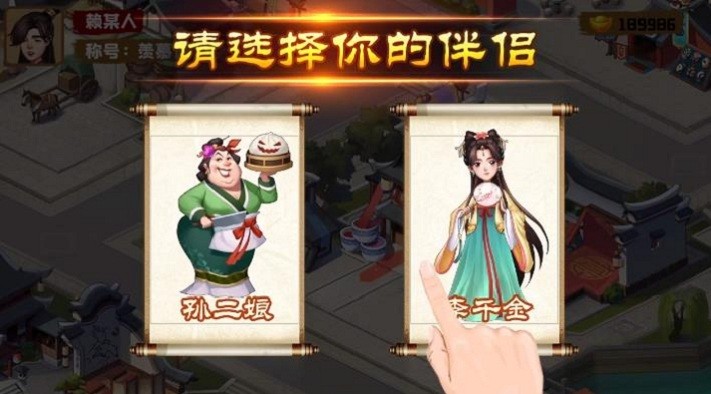 江南杂货铺游戏
