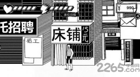 早安打工人游戏