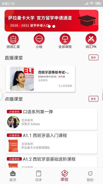萨大西班牙语语言文学