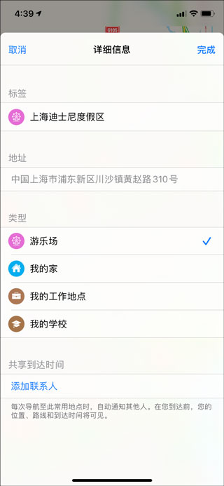 高德地图怎么添加新位置 高德地图添加新位置教程