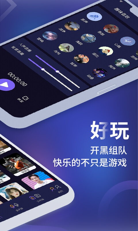 和平农药变声器app(元气ai变声器)