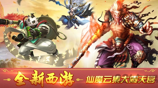 西游降魔劫变态版 西游降魔劫变态公益服