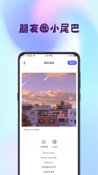 mix图片合成器手机版