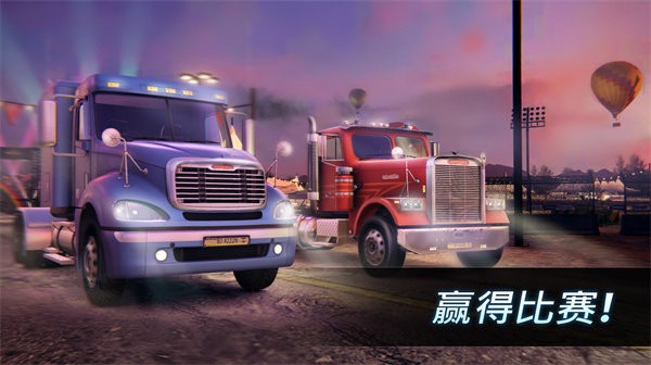 大卡车竞速模拟器最新版(big big racing)
