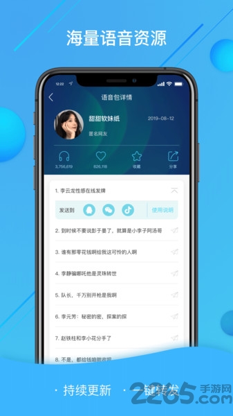 语音包变声器大师app 语音包变声器大师最新版下载