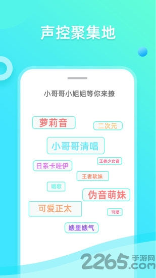 趣趣萌语音包手机版