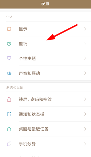 如何让西窗烛app显示在桌面 西窗烛app显示在桌面教程