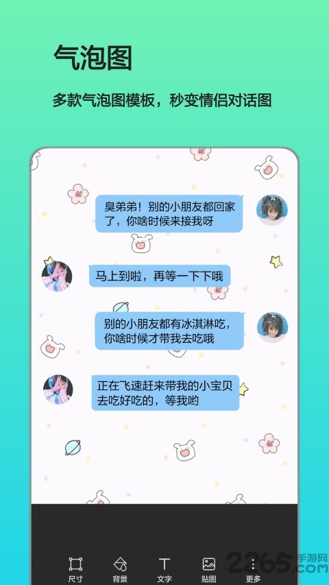 文字图片制作软件