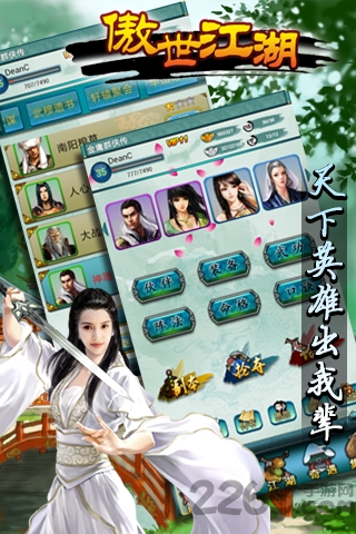 傲世江湖九游手游