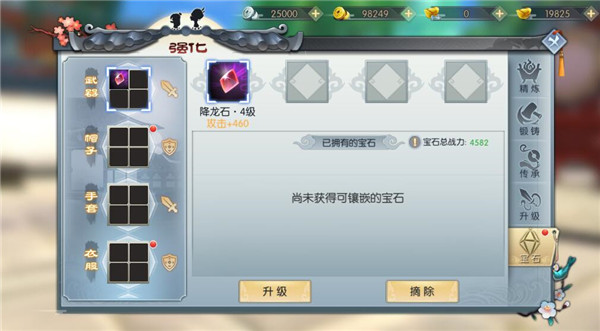 武林外传游戏装备强化攻略 武林外传手游装备强化攻略