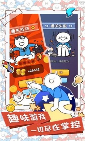 小蓝的打工日常游戏