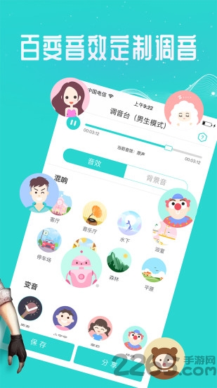 万能实时变声器app 万能实时变声器最新版下载