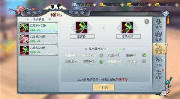 武林外传游戏装备强化攻略 武林外传手游装备强化攻略