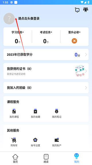 富学宝典怎么登录新工号 富学宝典app怎么登录新工号