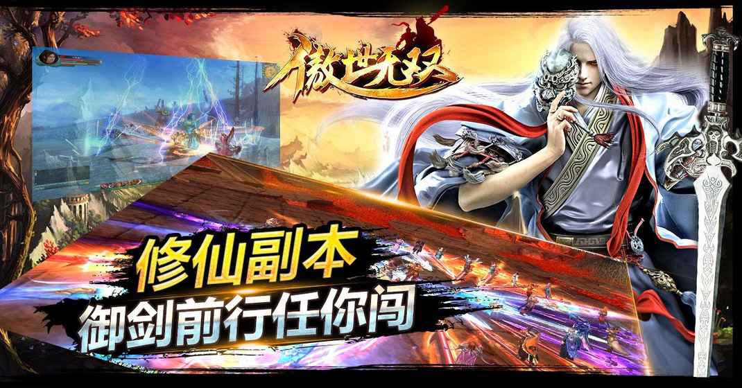 傲世无双完整版