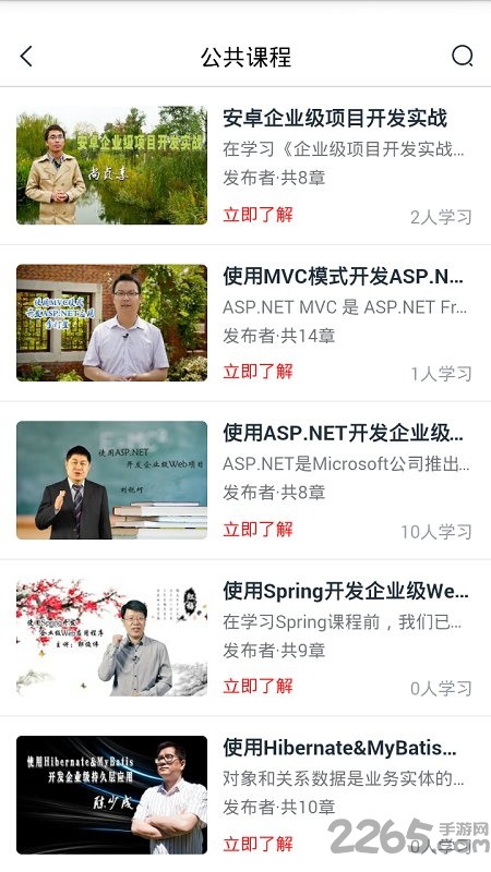美和易思课堂官方版