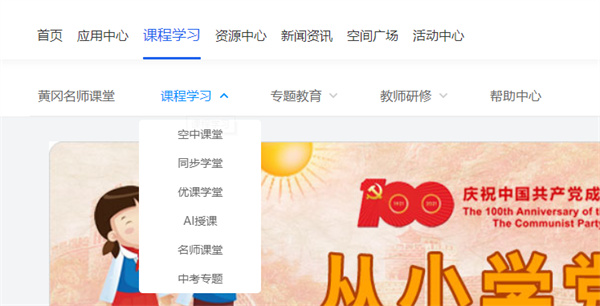 湖北教育云app手机登录学习办法 湖北教育云app手机登录学习办法