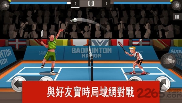 羽毛球高高手联机版