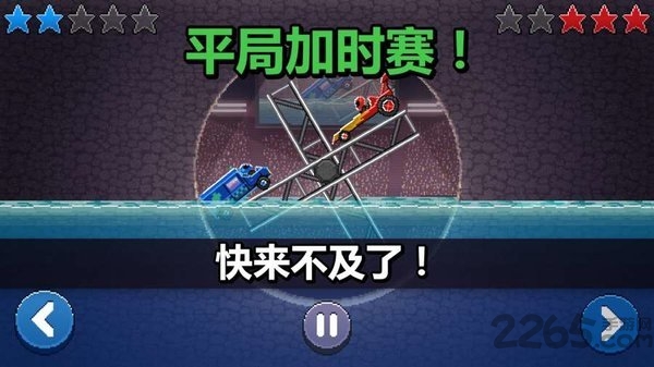 撞头赛车联机版本