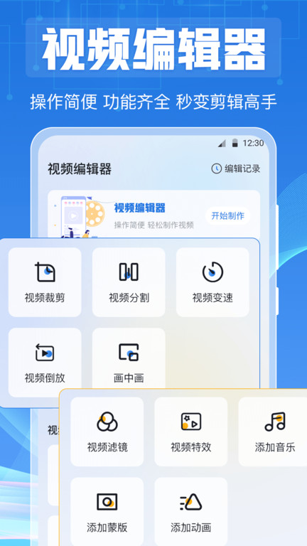 全能视频音频播放器软件(改名全能播放器)