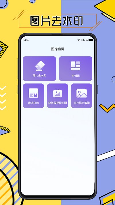 视频去水印智能软件(改名水印擦除大师)