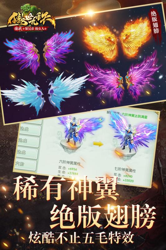傲世九重天官方正版