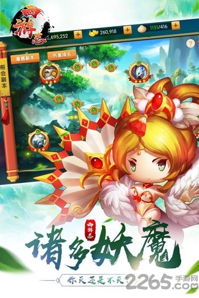 西游志bt版