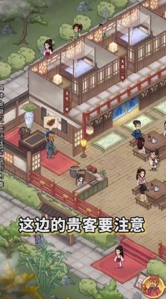 有间客栈完整版免费