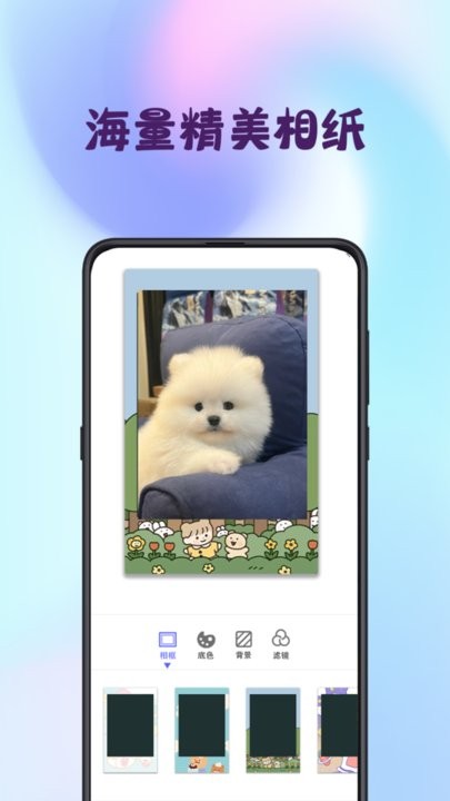 Mix图片合成器app下载