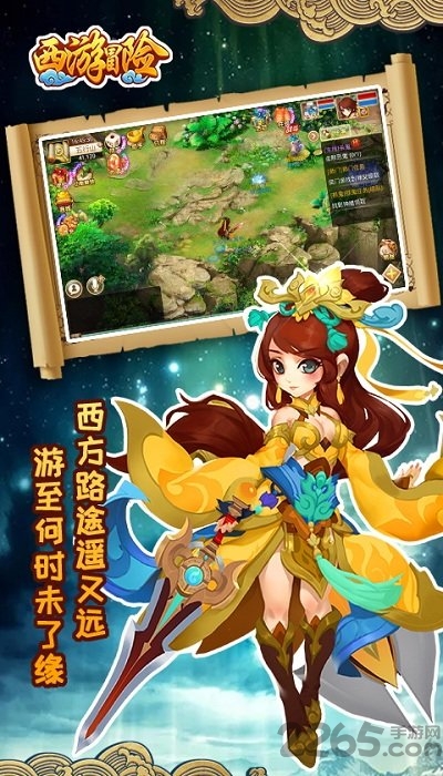 西游冒险bt版 西游冒险变态版下载