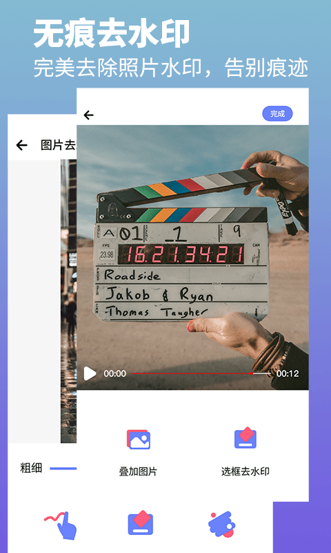 视频去水印工厂app(改名去水印照片视频)