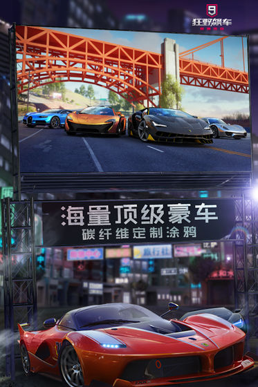 百度狂野飙车9竞速传奇正版下载