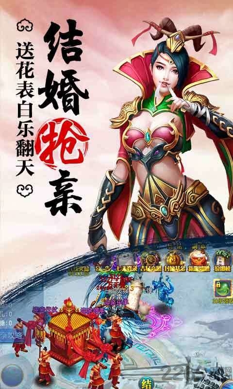 全民修仙2手游7723版