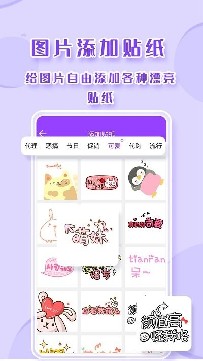 截图p图工具下载