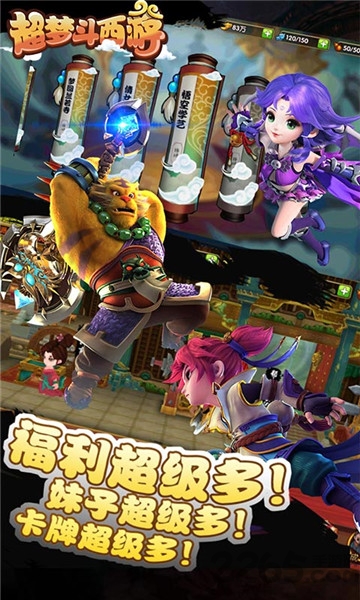 超梦斗西游sf变态版 超梦斗西游bt版下载