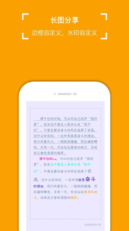 小周便签最新版本