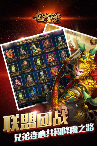 傲世西游公益服