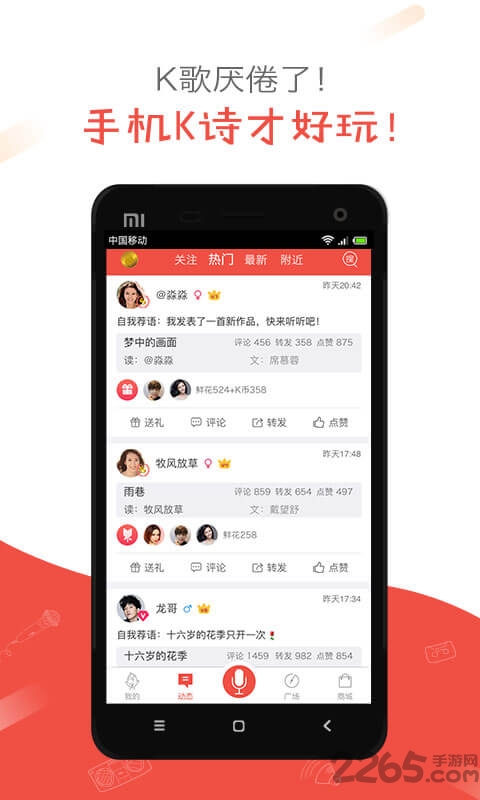 全民k诗朗诵版最新版本