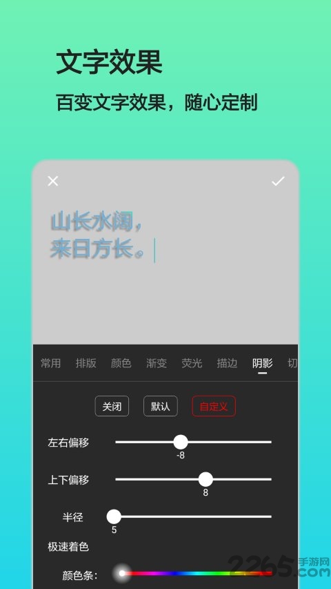 文字图片制作软件