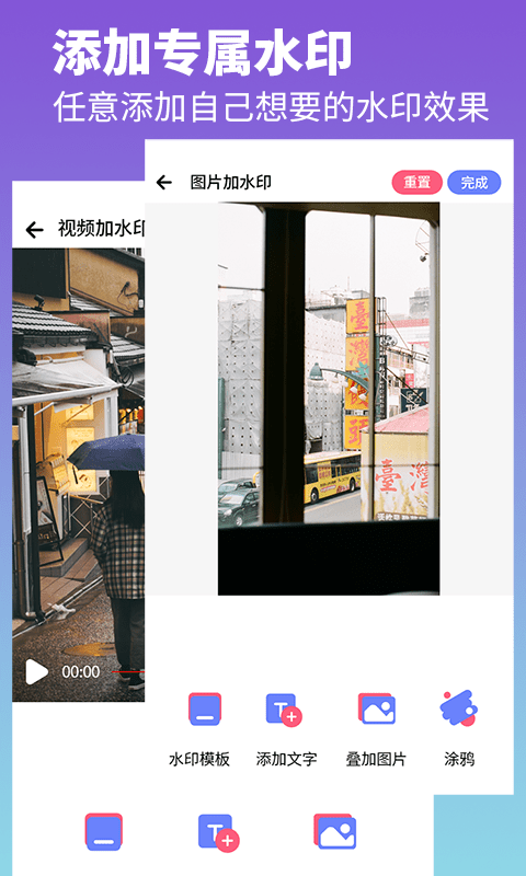 视频去水印工厂app(改名去水印照片视频)