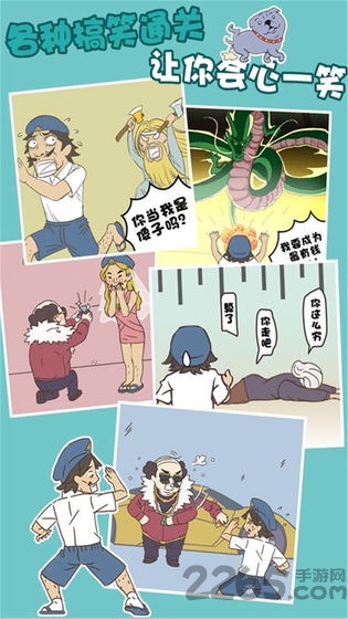 打工是不可能的游戏