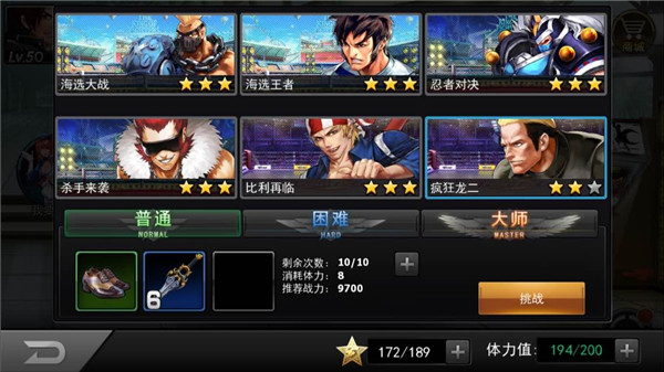 拳皇命运快速升级攻略 拳皇命运快速升级攻略