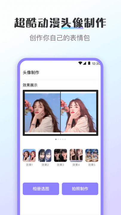 趣味斗图app下载