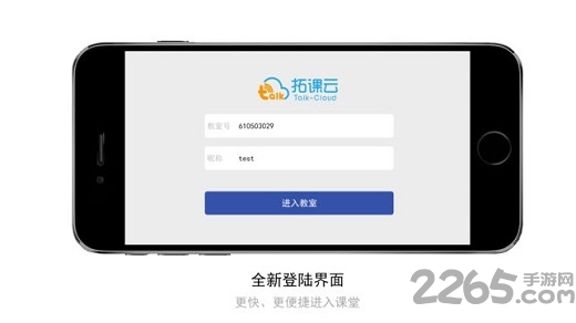 拓课云app最新版