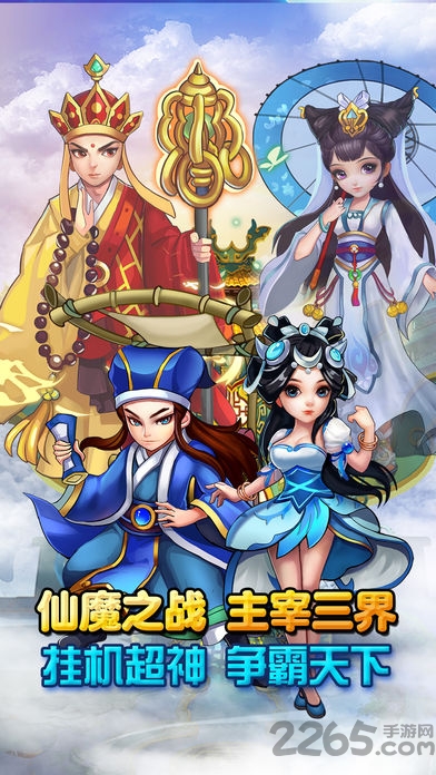 全民修仙挂机版官方版