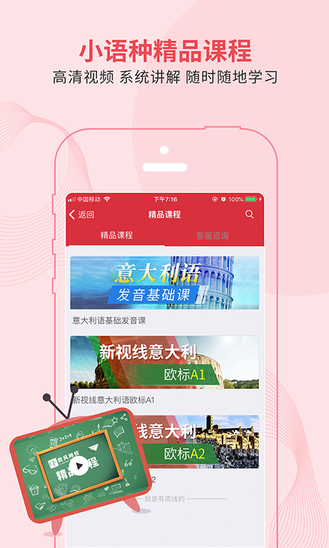 欧风小语种官方版