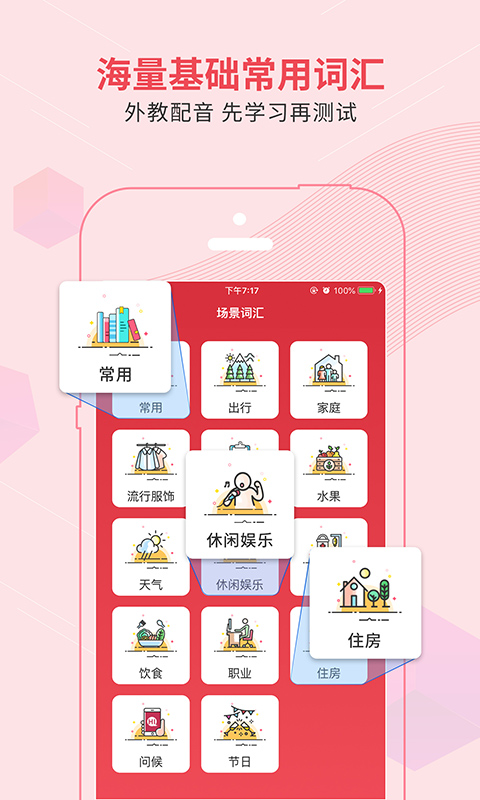 欧风小语种官方版