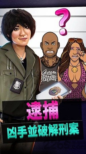 刑事案件太平洋湾中文版
